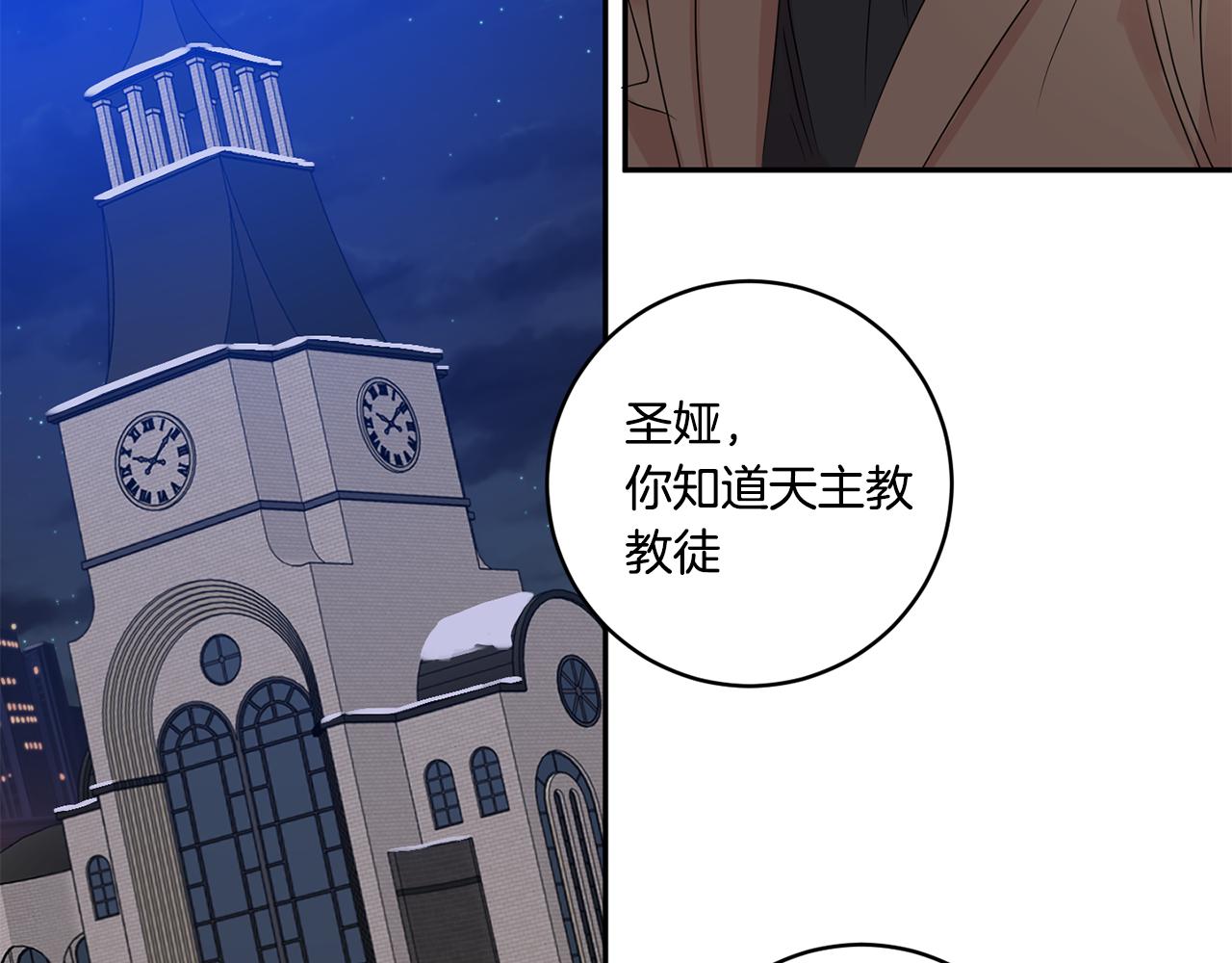 第47话 请允许我们在一起87