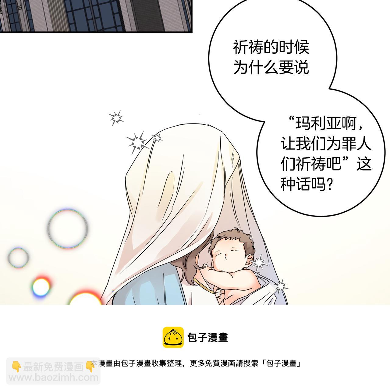 第47话 请允许我们在一起88