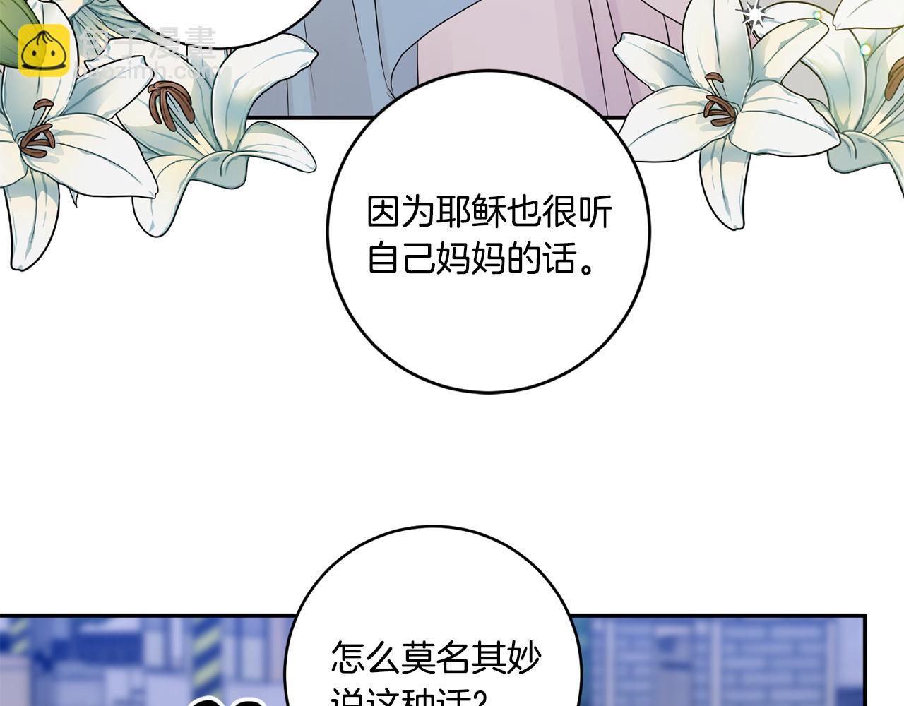 第47话 请允许我们在一起90