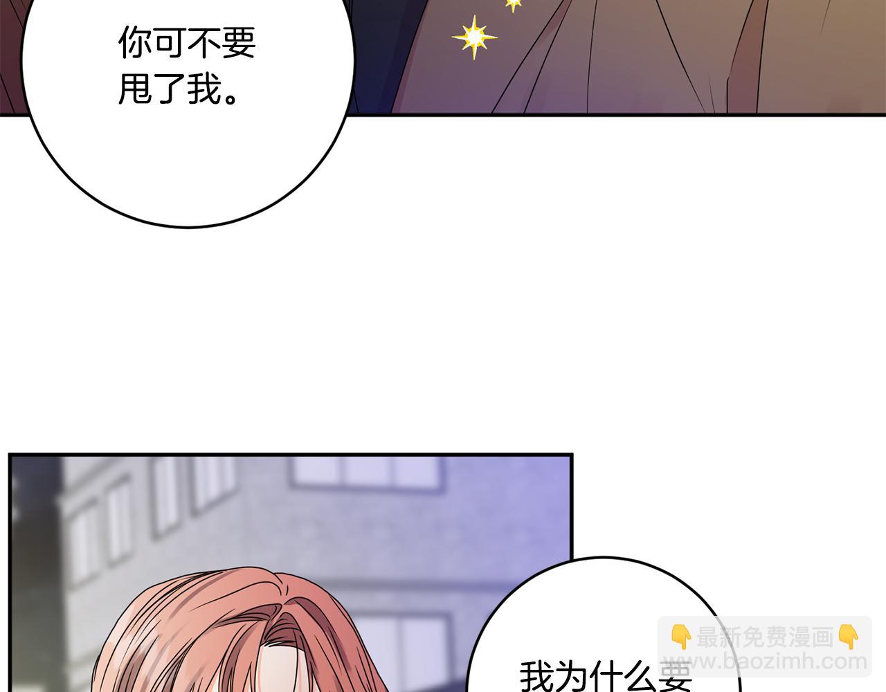 第47话 请允许我们在一起95