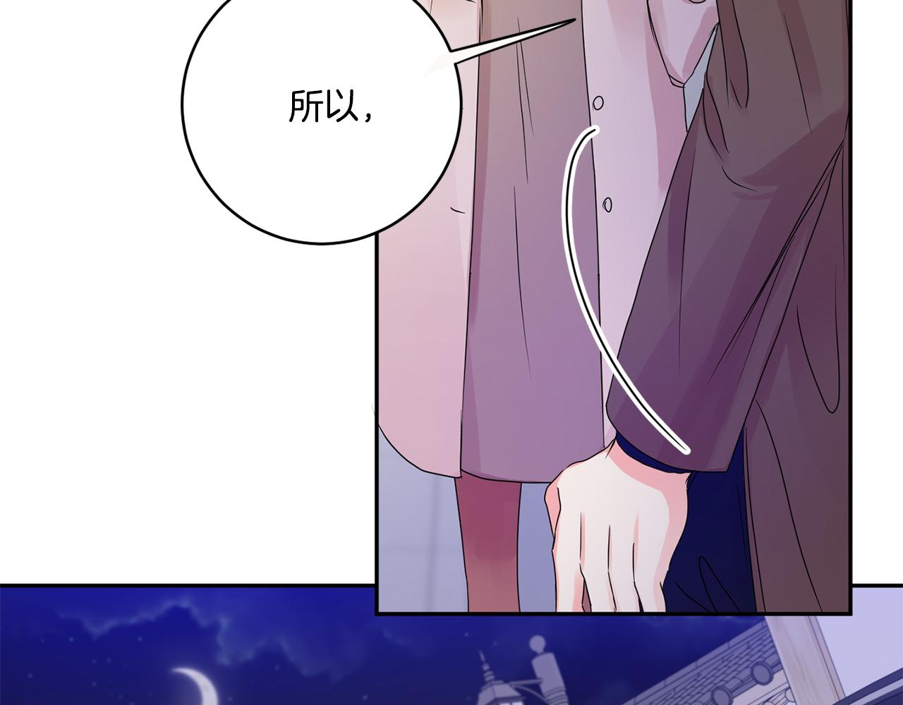 第47话 请允许我们在一起98