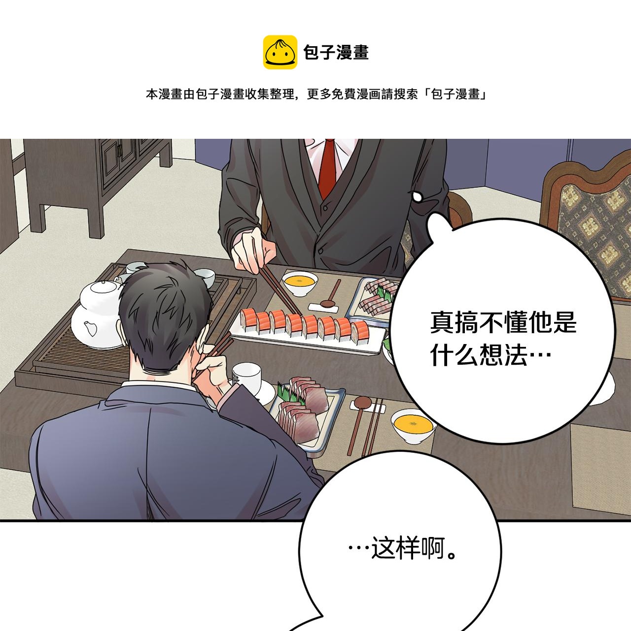 第49话 测试80