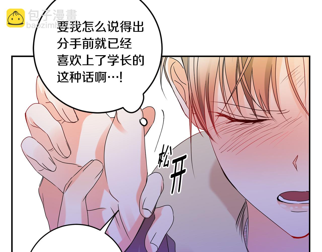 第50话 误会&和好111