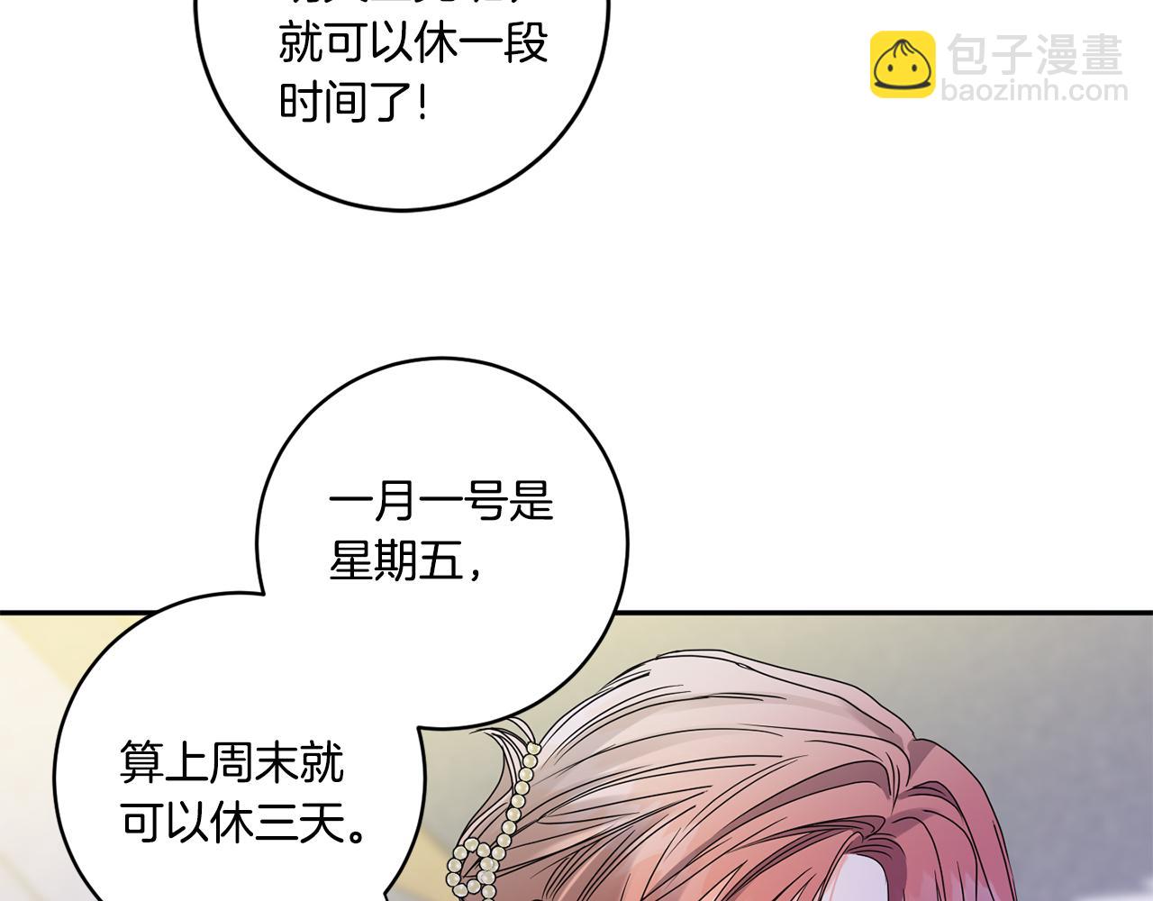 第50话 误会&和好138