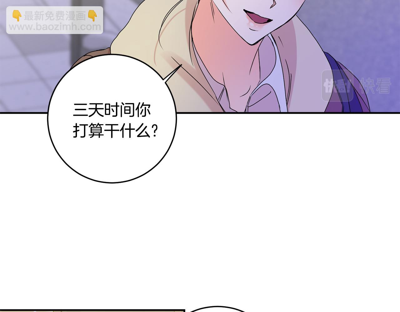 第51话 三人旅行1