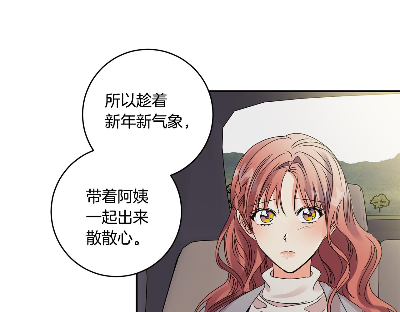 第51话 三人旅行101