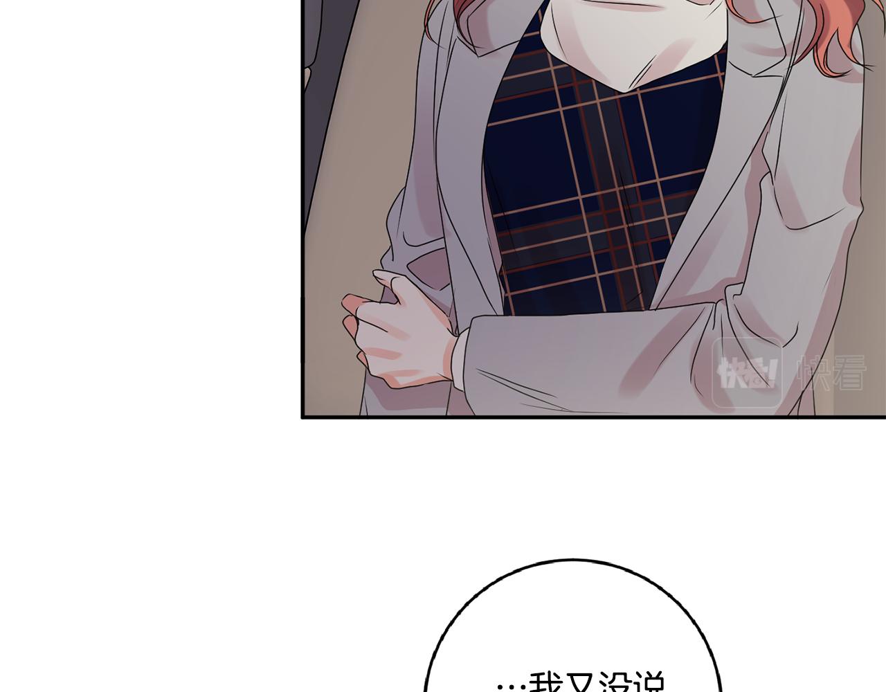 第51话 三人旅行102