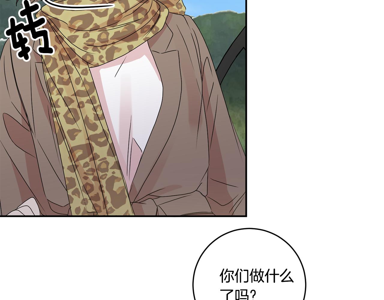 第51话 三人旅行121