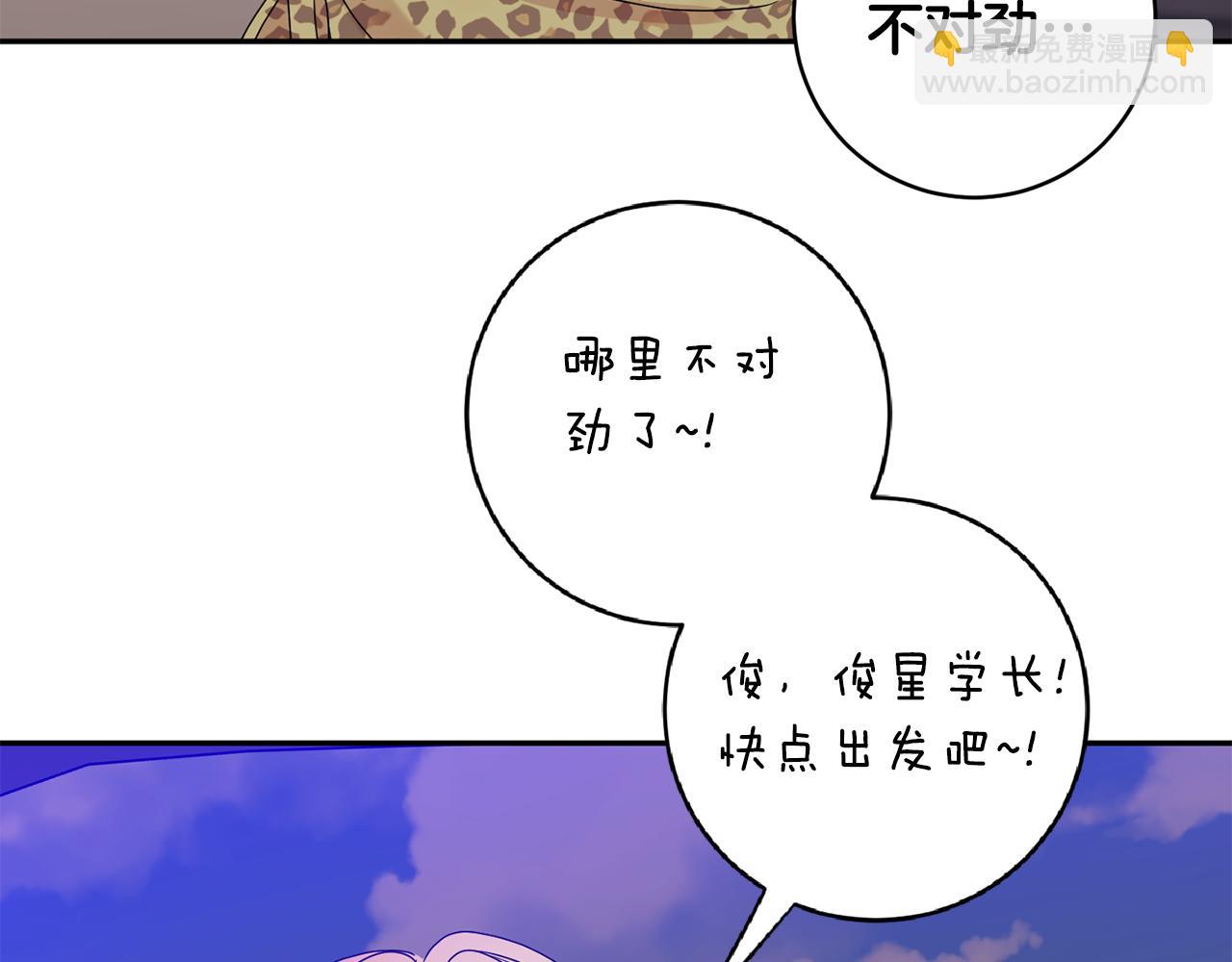 第51话 三人旅行130