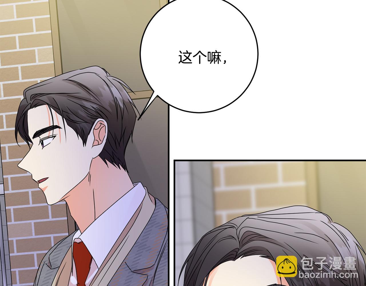 第51话 三人旅行2