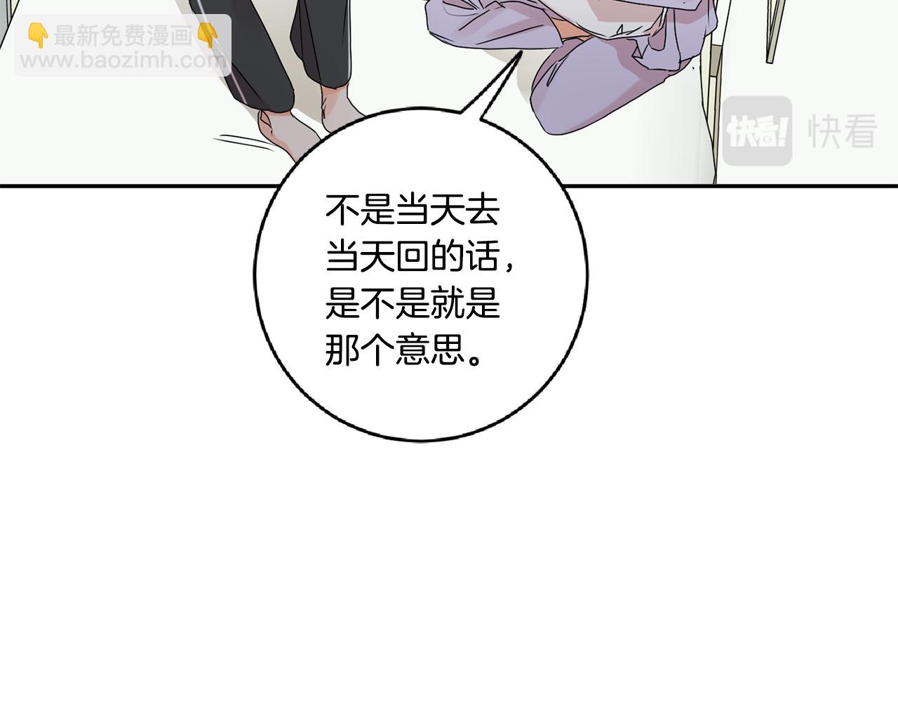 第51话 三人旅行25