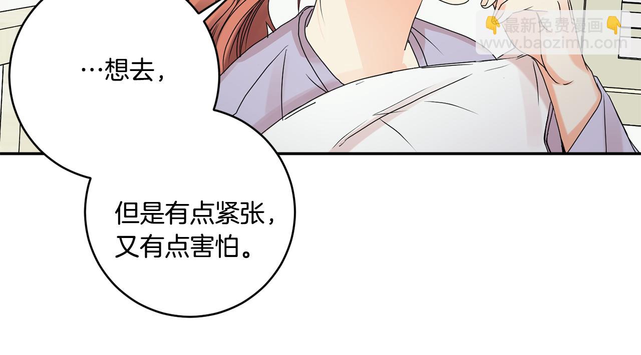 第51话 三人旅行32