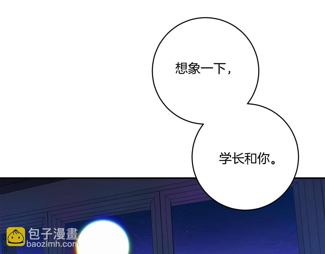第51话 三人旅行33
