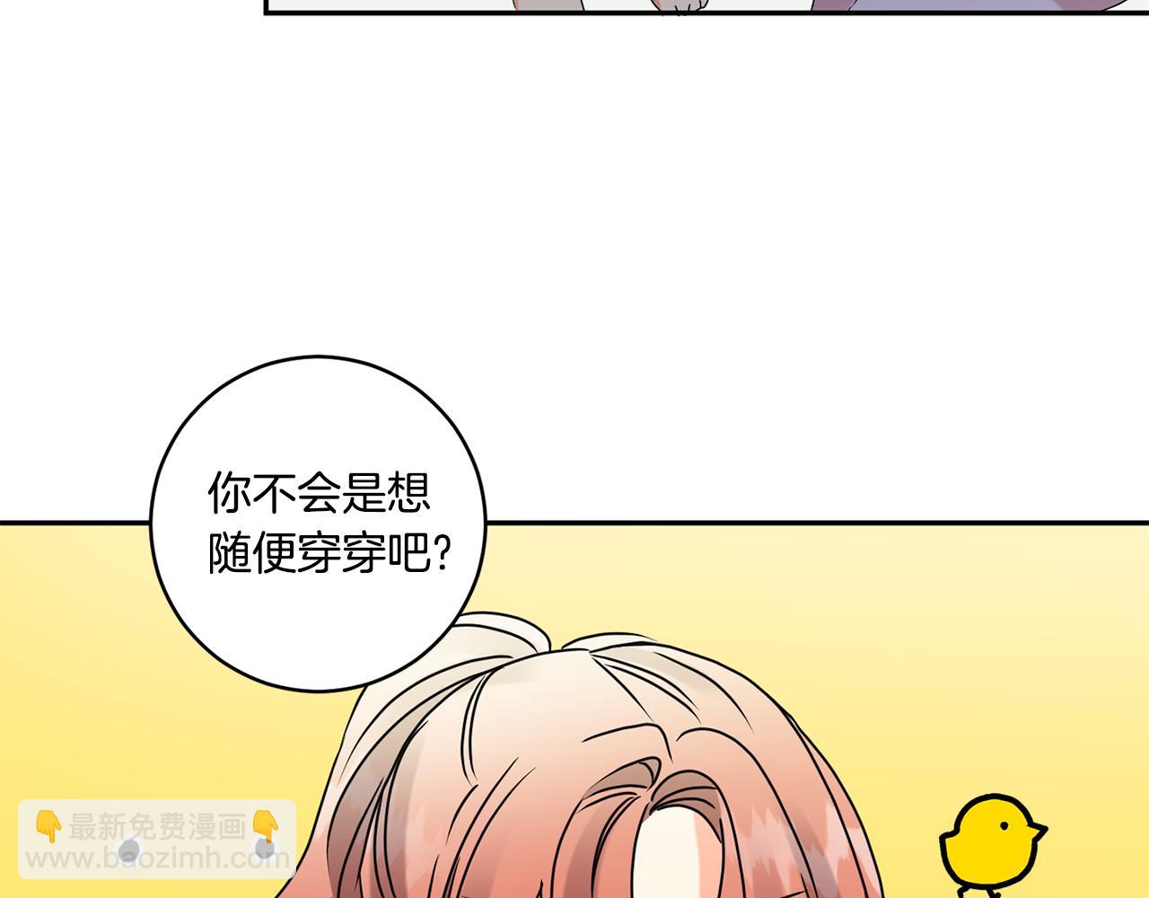 第51话 三人旅行52
