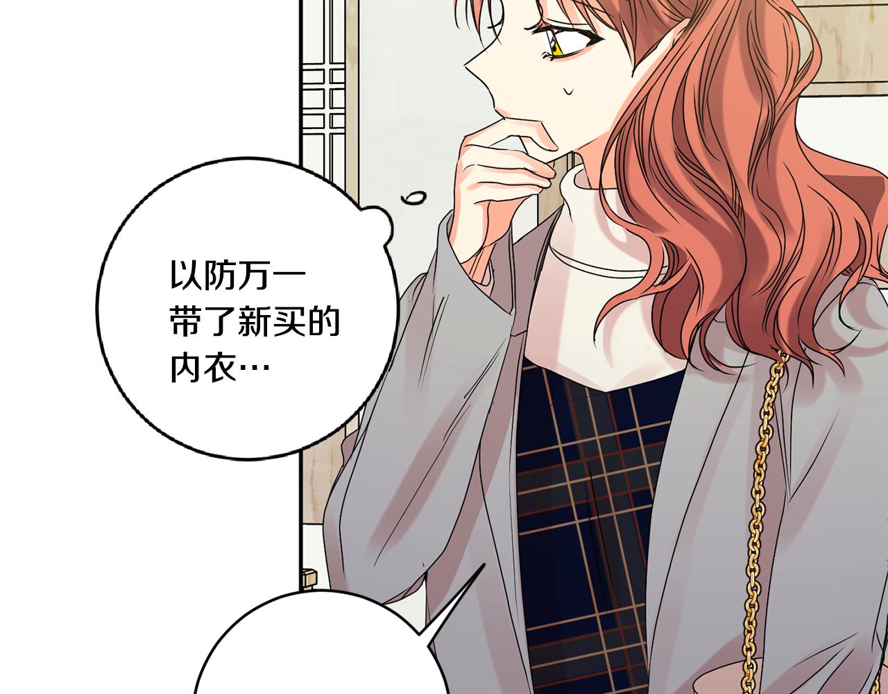 第51话 三人旅行57