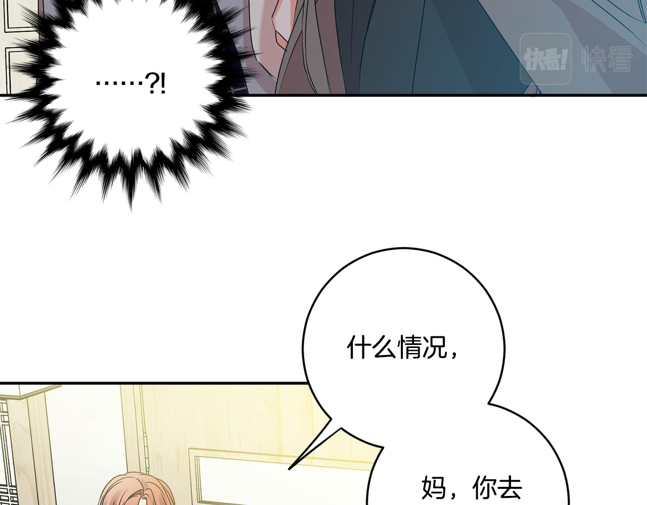 第51话 三人旅行65
