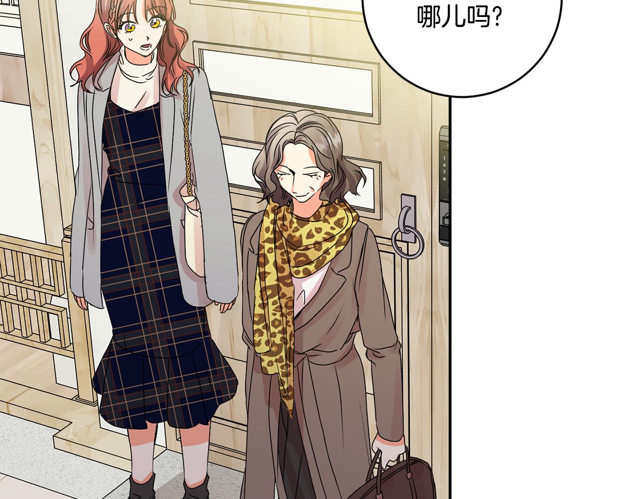 第51话 三人旅行66