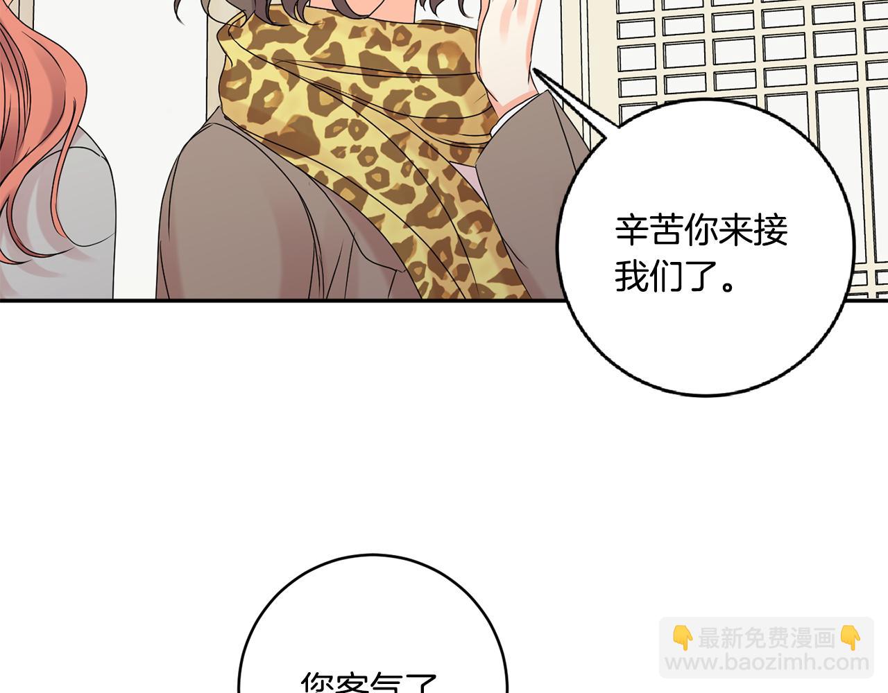 第51话 三人旅行71