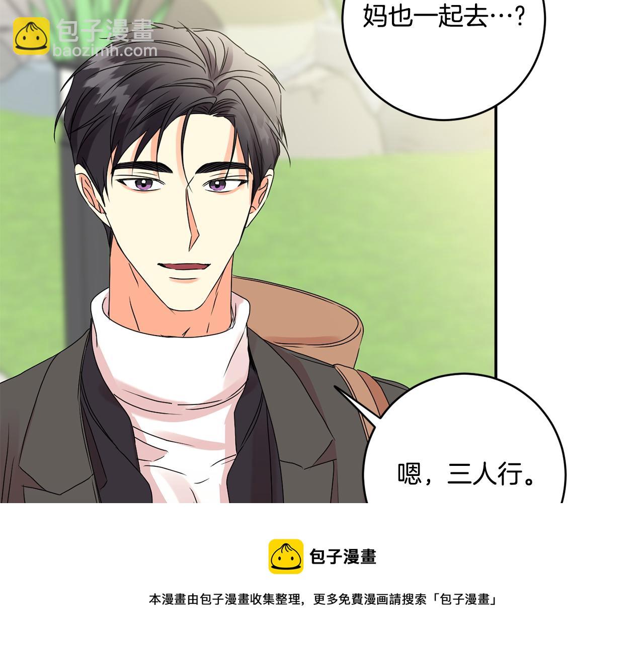 第51话 三人旅行74