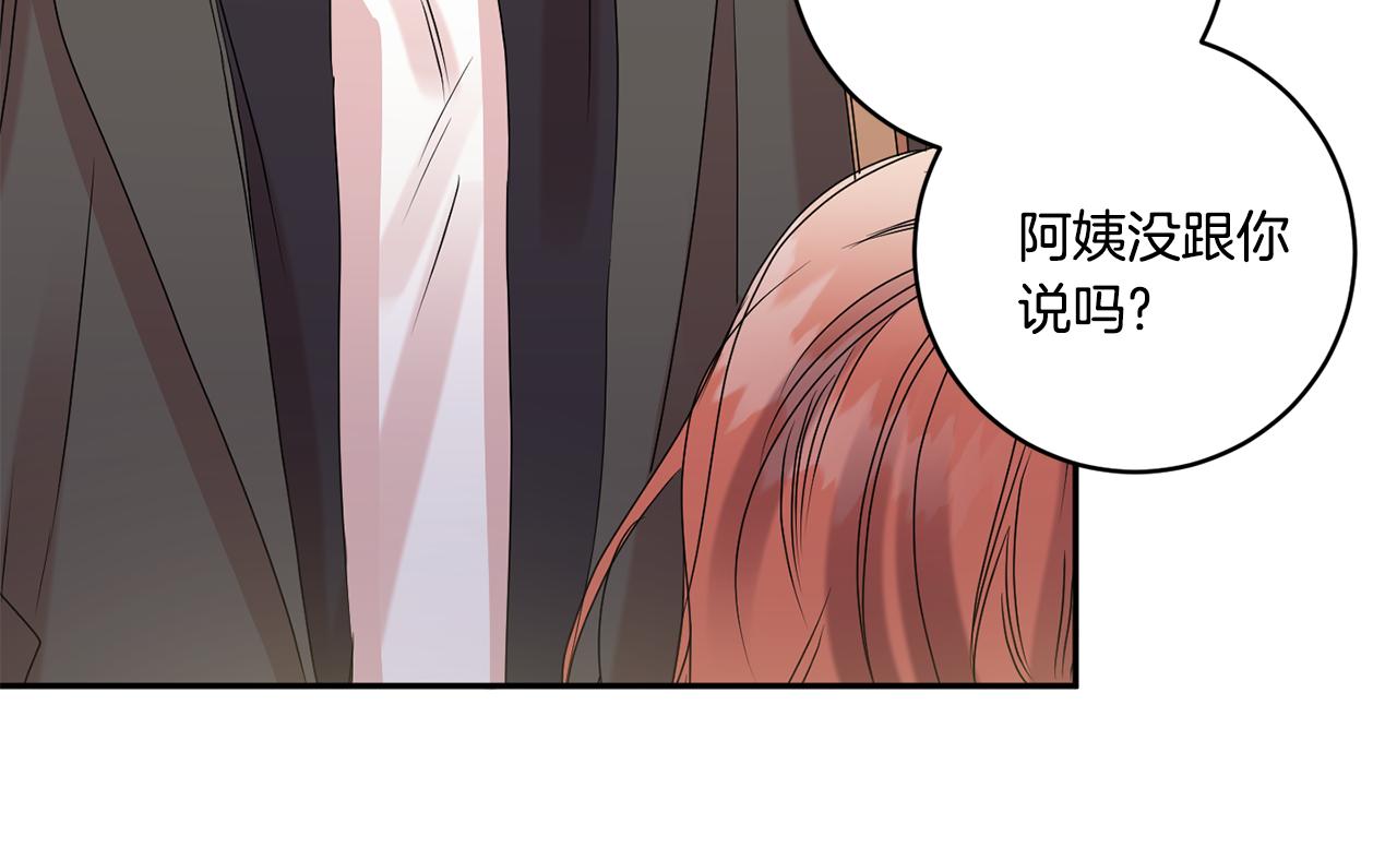 第51话 三人旅行75