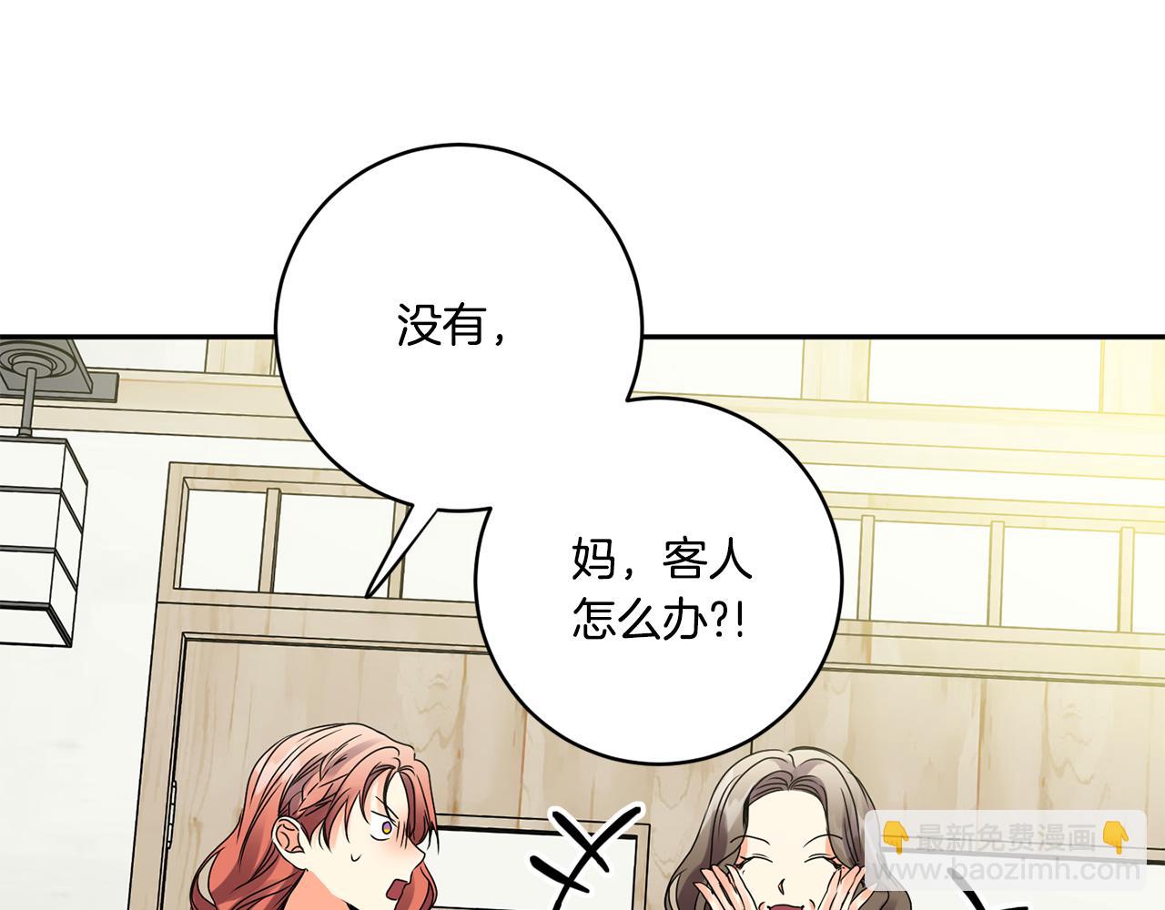第51话 三人旅行76
