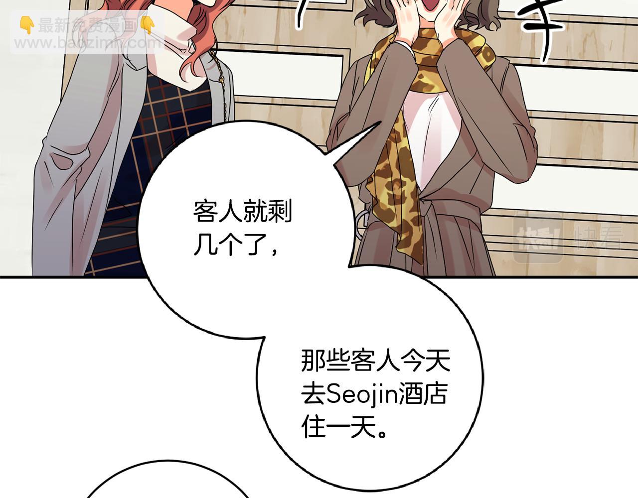 第51话 三人旅行77