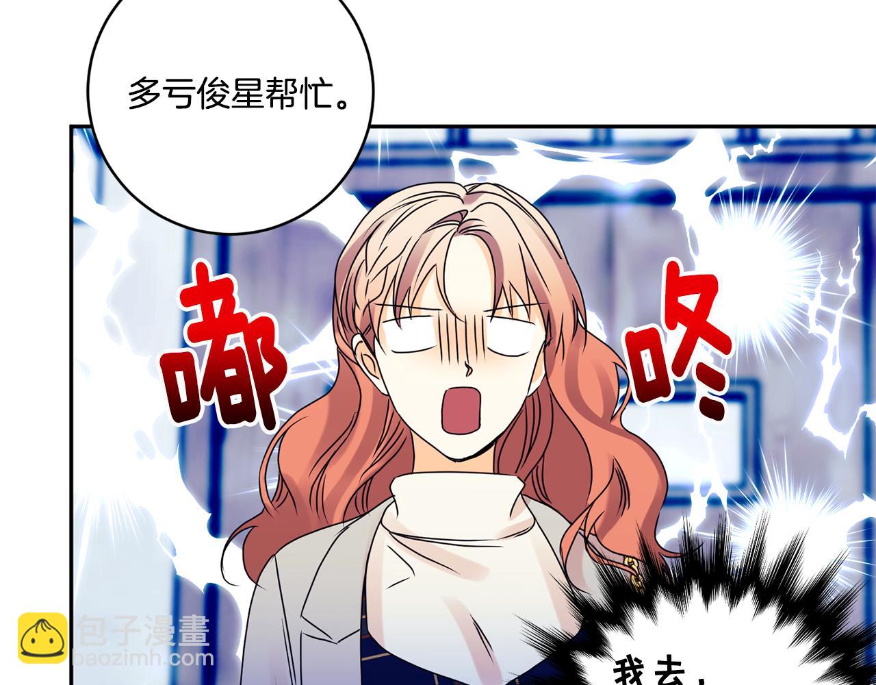 第51话 三人旅行78