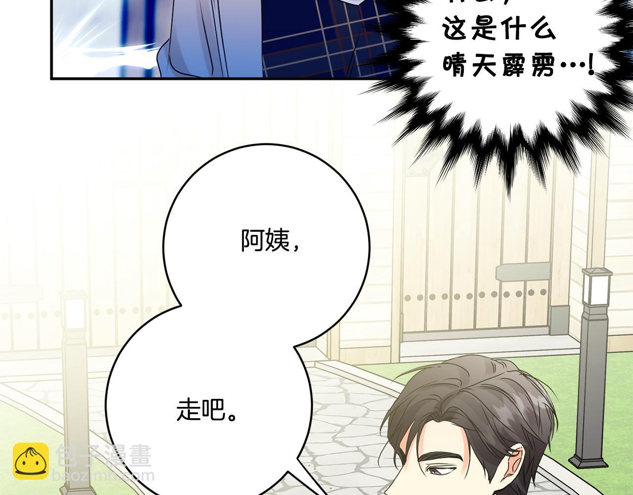第51话 三人旅行79