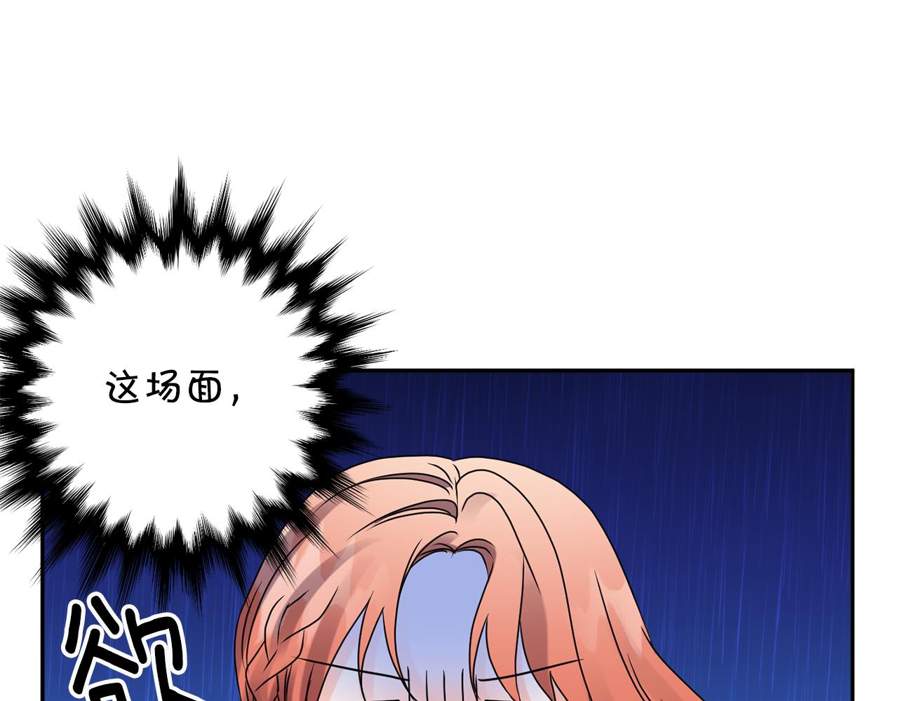 第51话 三人旅行82