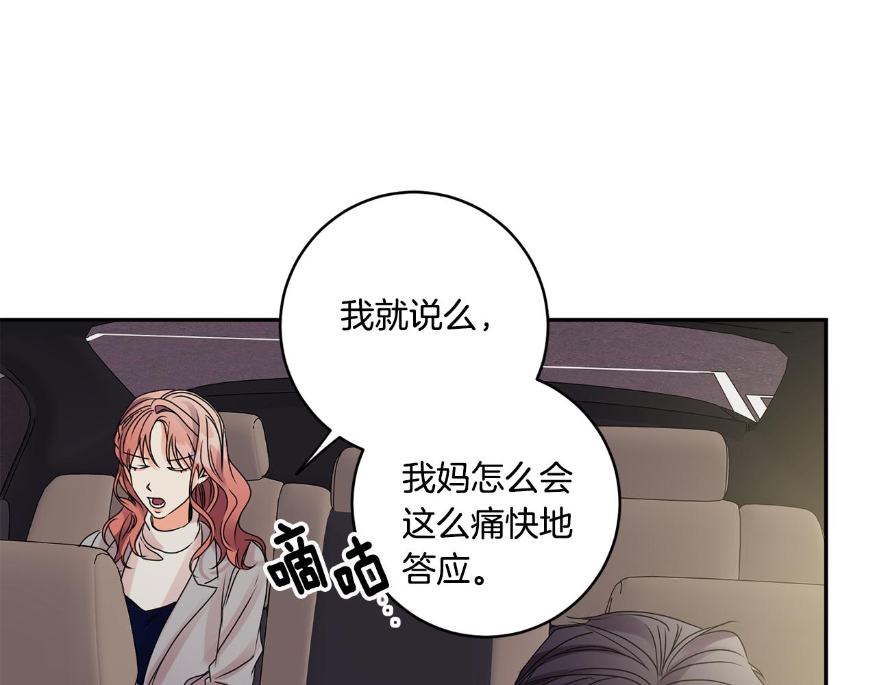 第51话 三人旅行91