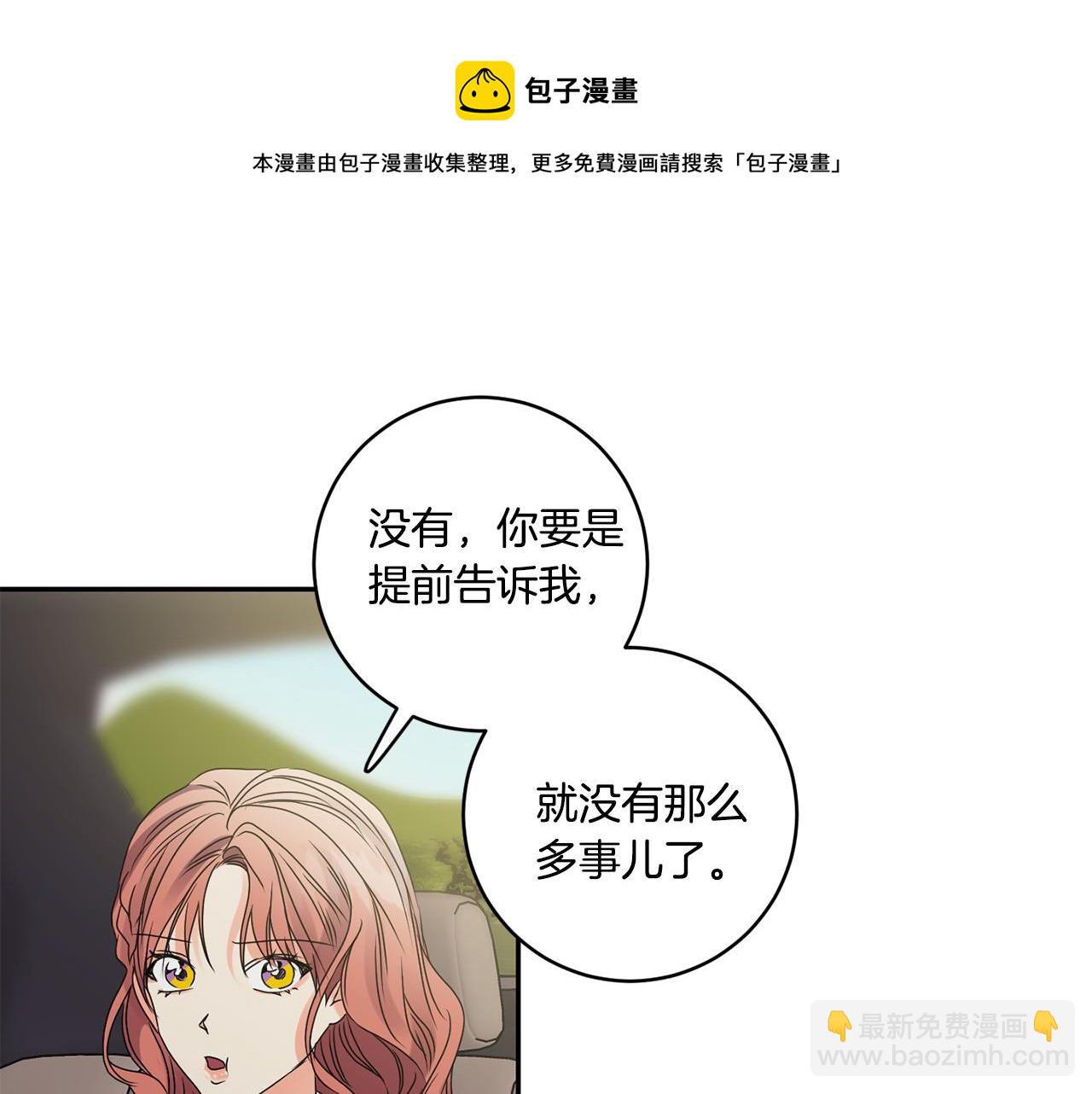 第51话 三人旅行94