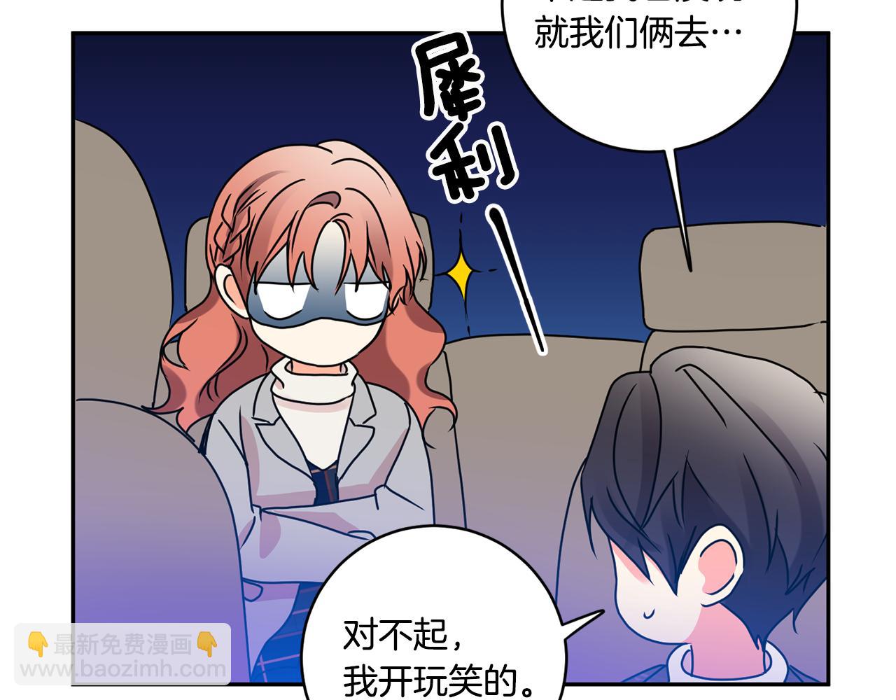 第51话 三人旅行97