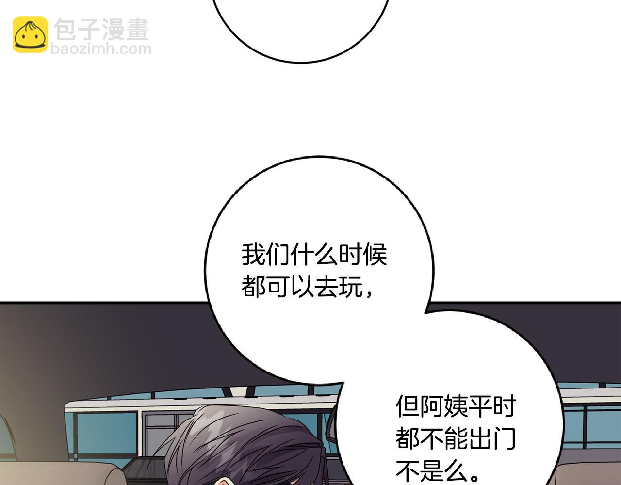 第51话 三人旅行98