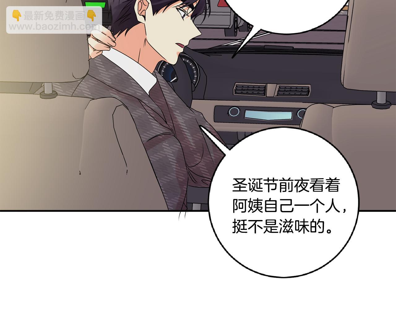 第51话 三人旅行99