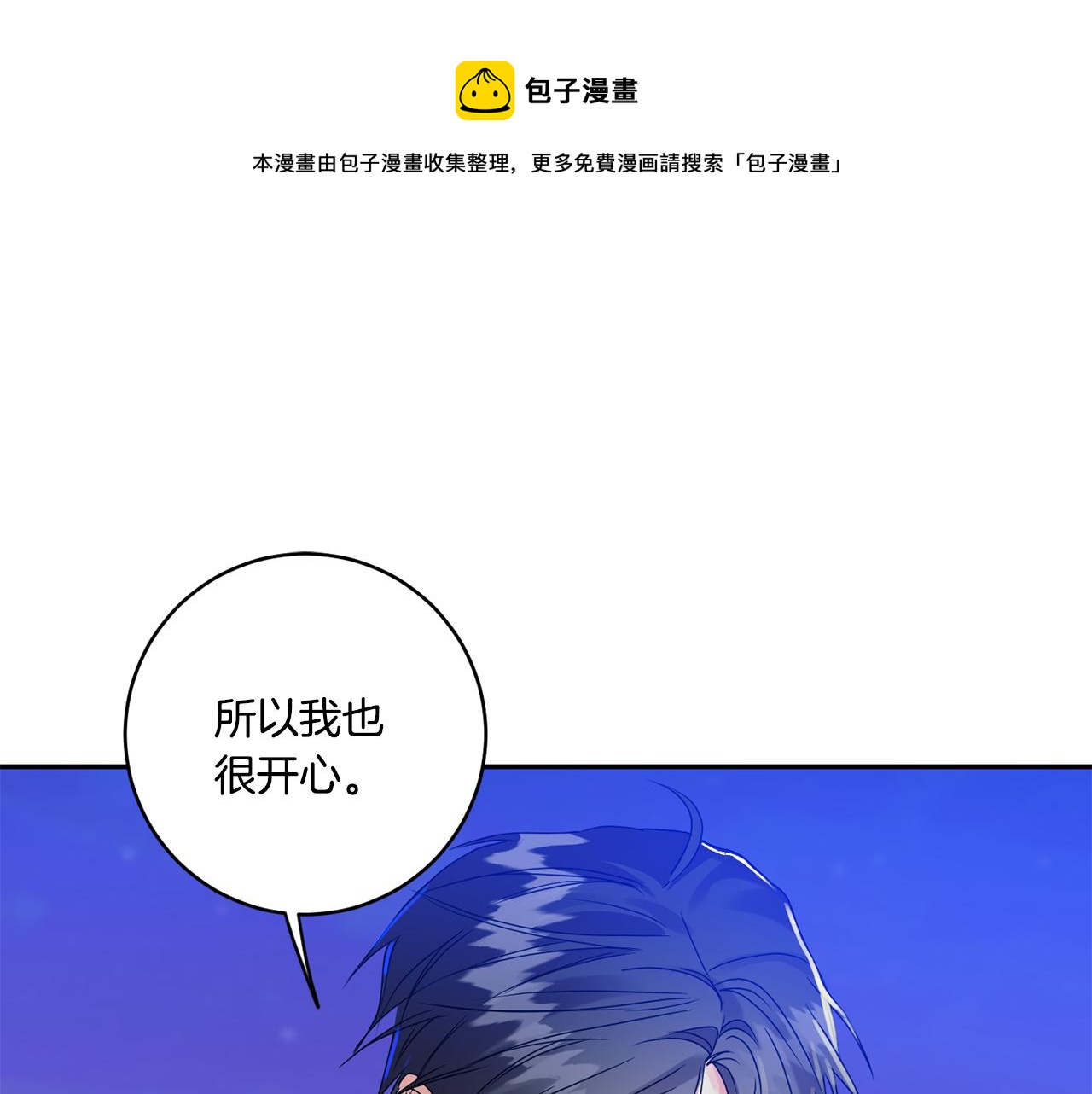 第53话 危机重重0