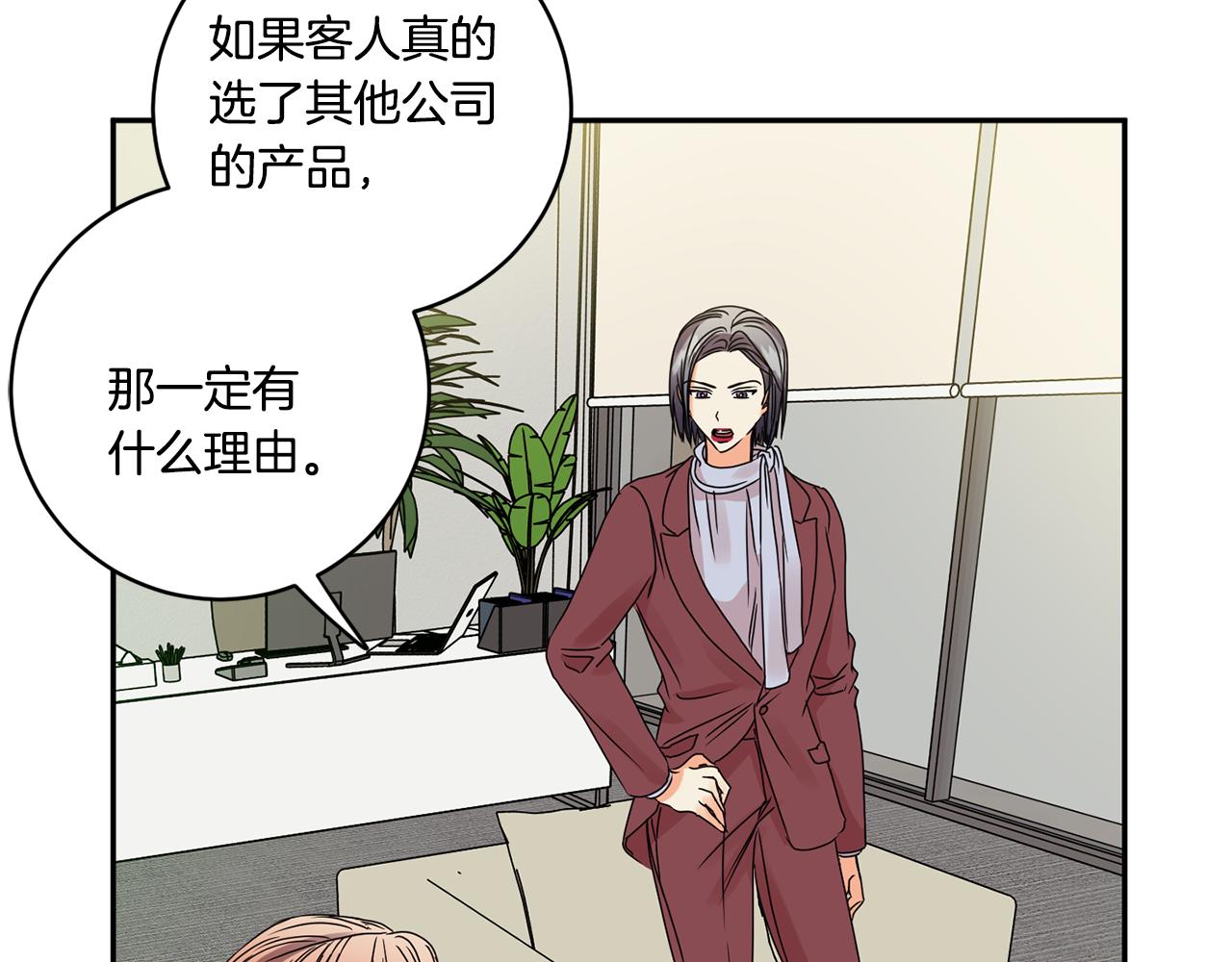 第53话 危机重重101