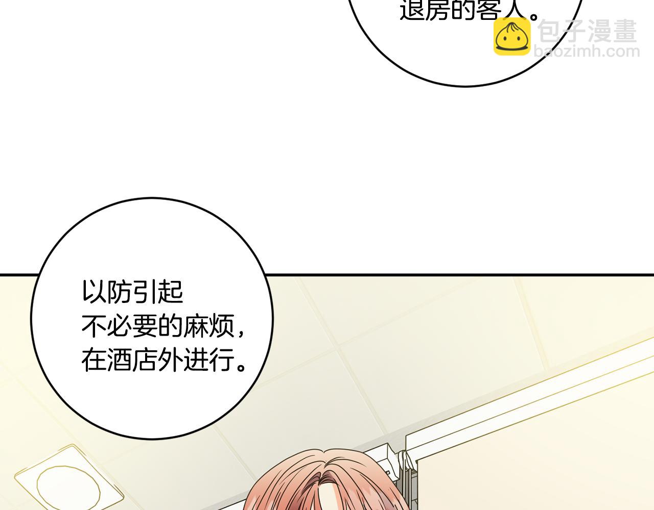 第53话 危机重重107