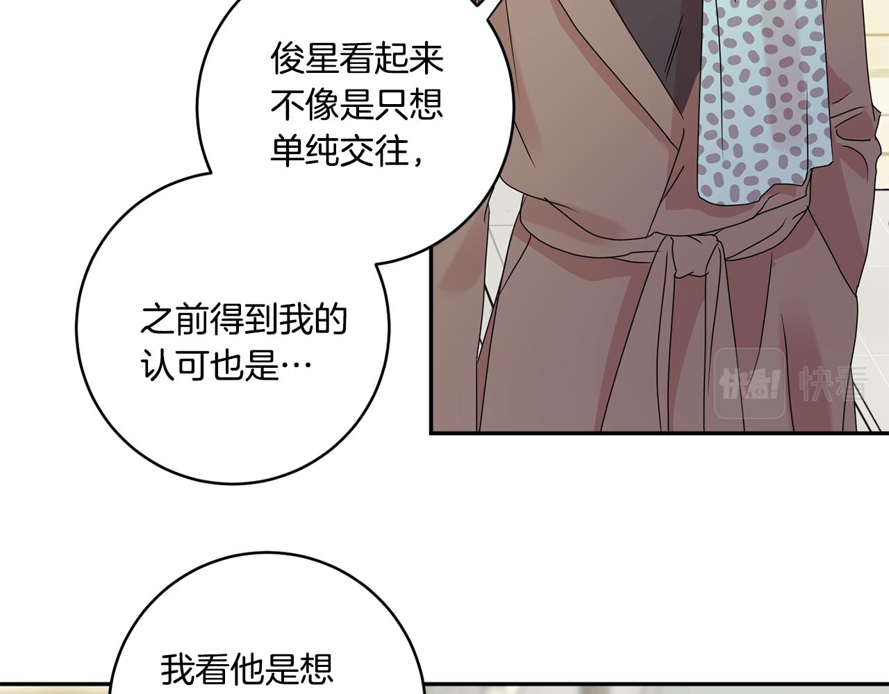 第53话 危机重重65
