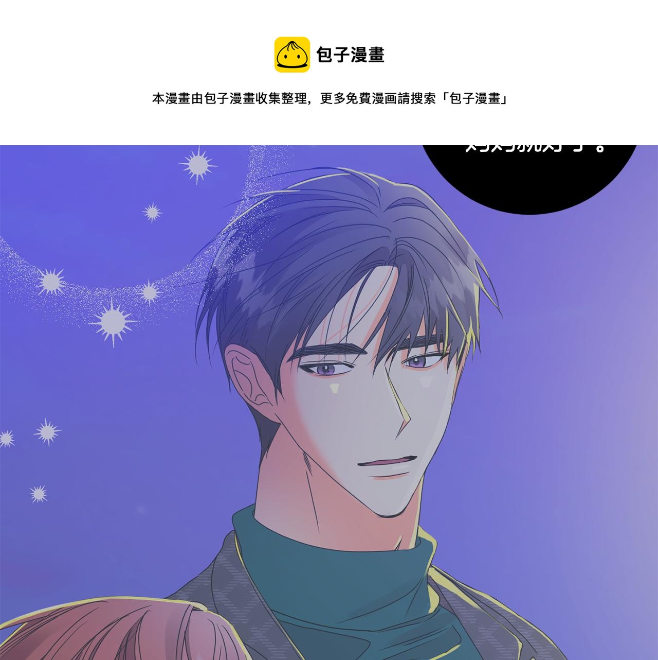 第53话 危机重重74