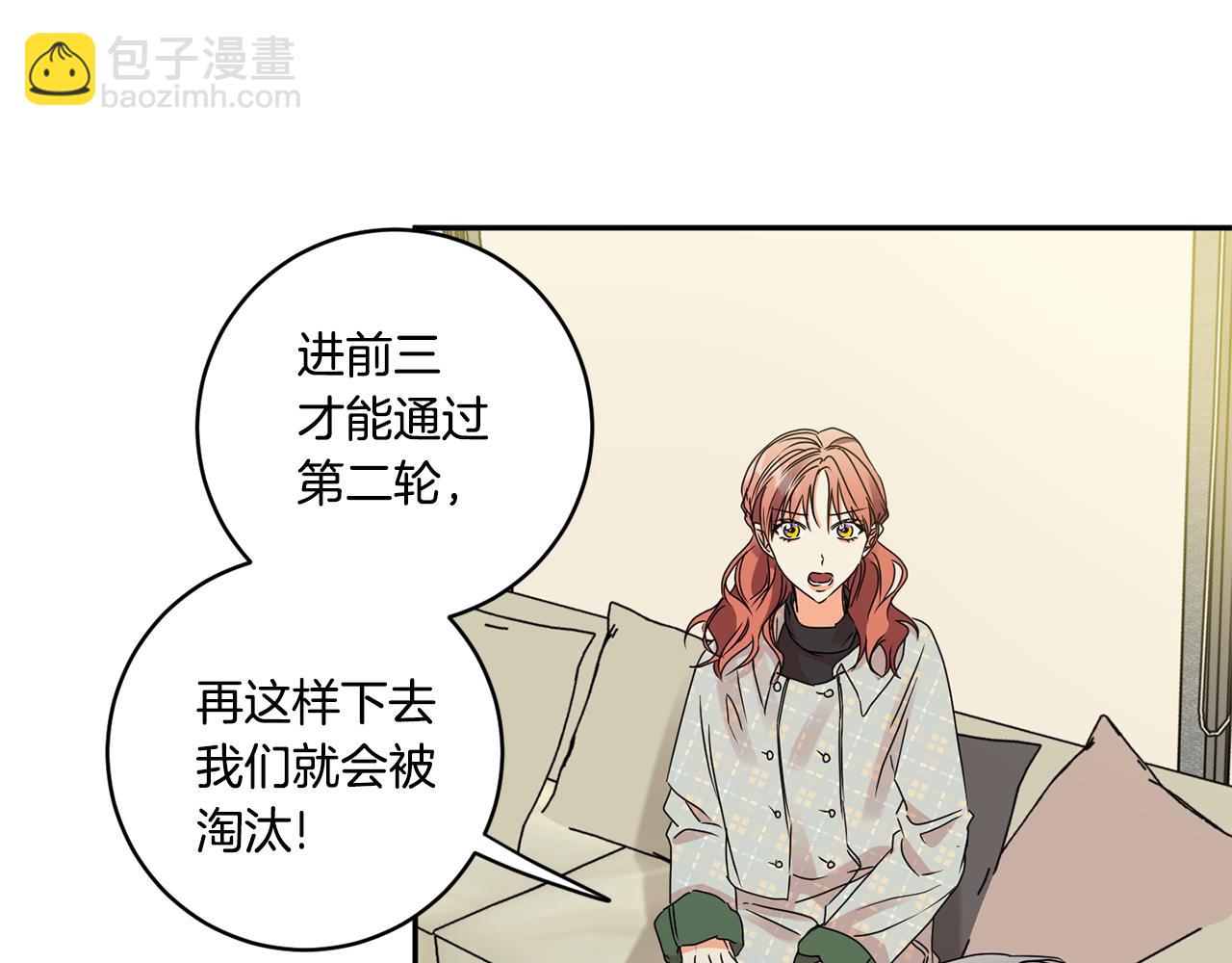 第53话 危机重重86