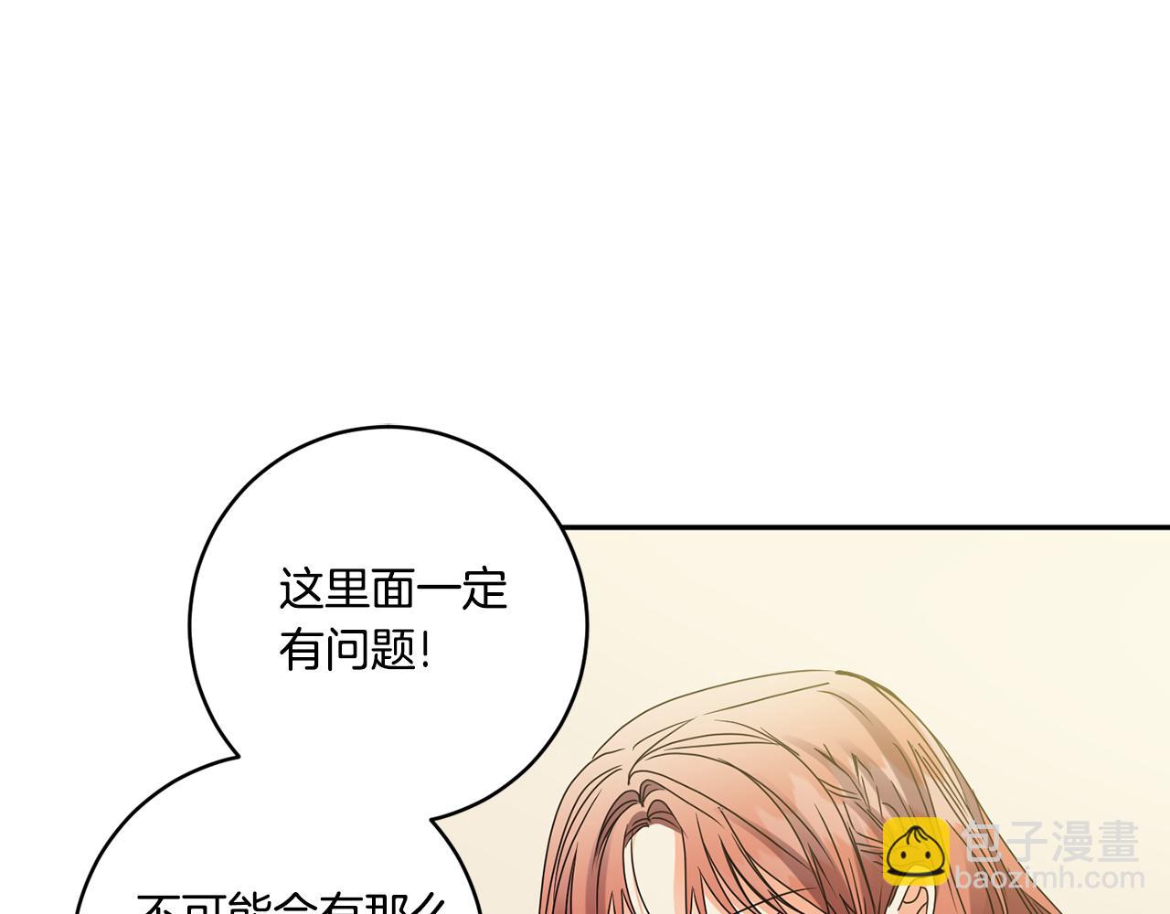 第53话 危机重重92