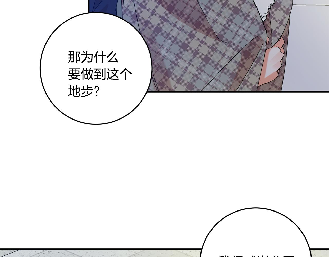 第55话 一起等人107