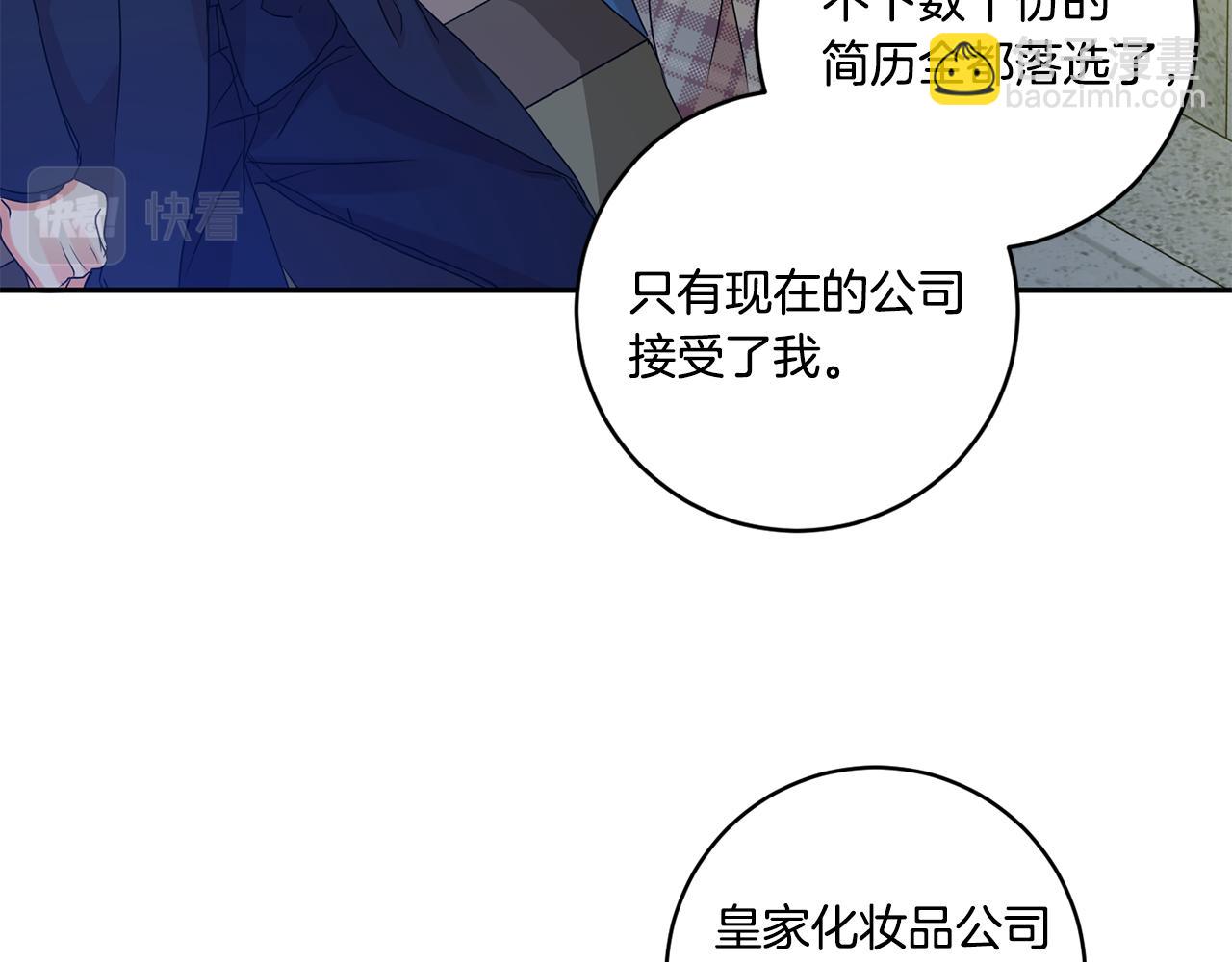 第55话 一起等人109