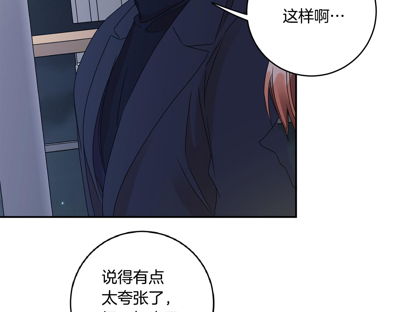 第55话 一起等人119