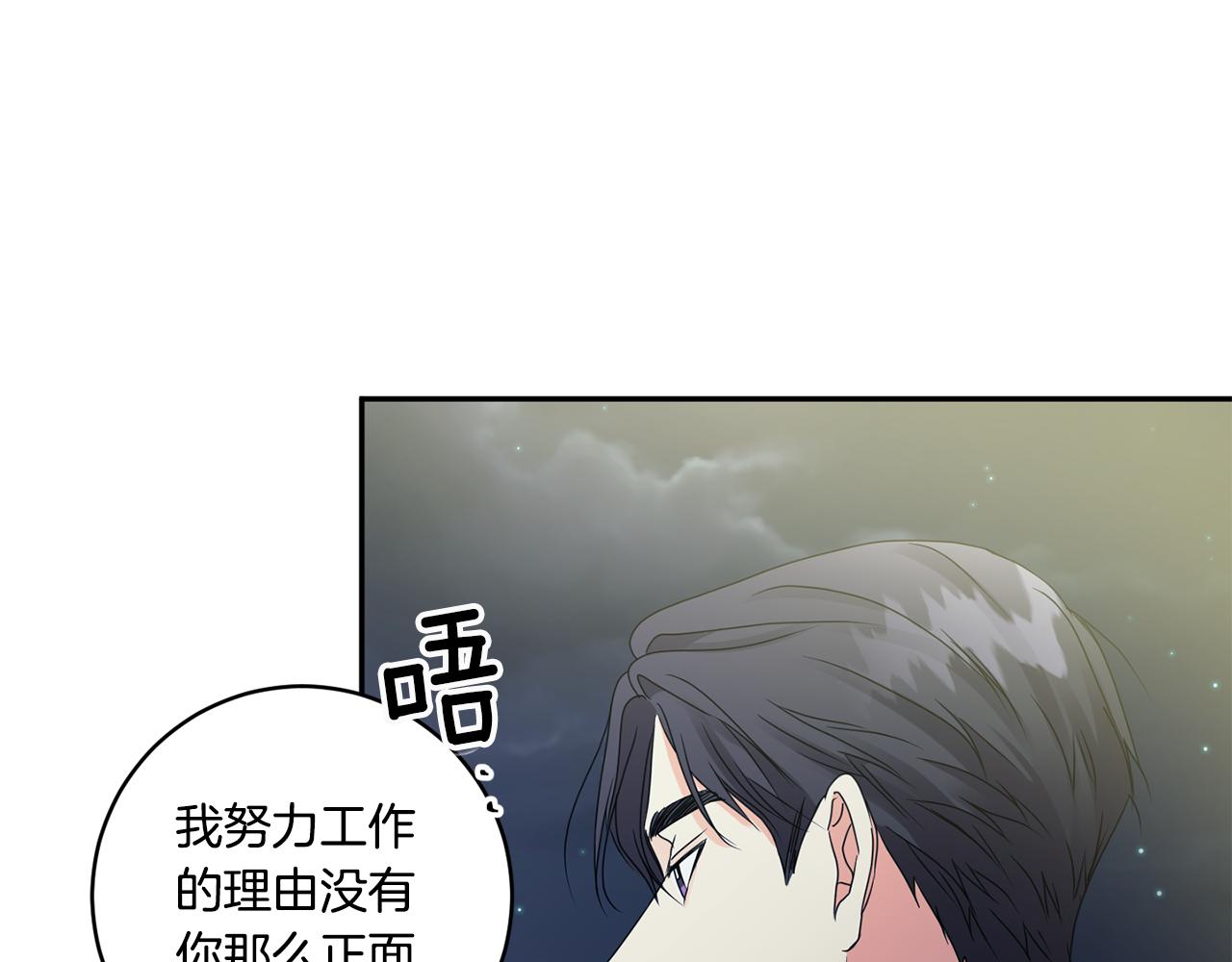 第55话 一起等人127