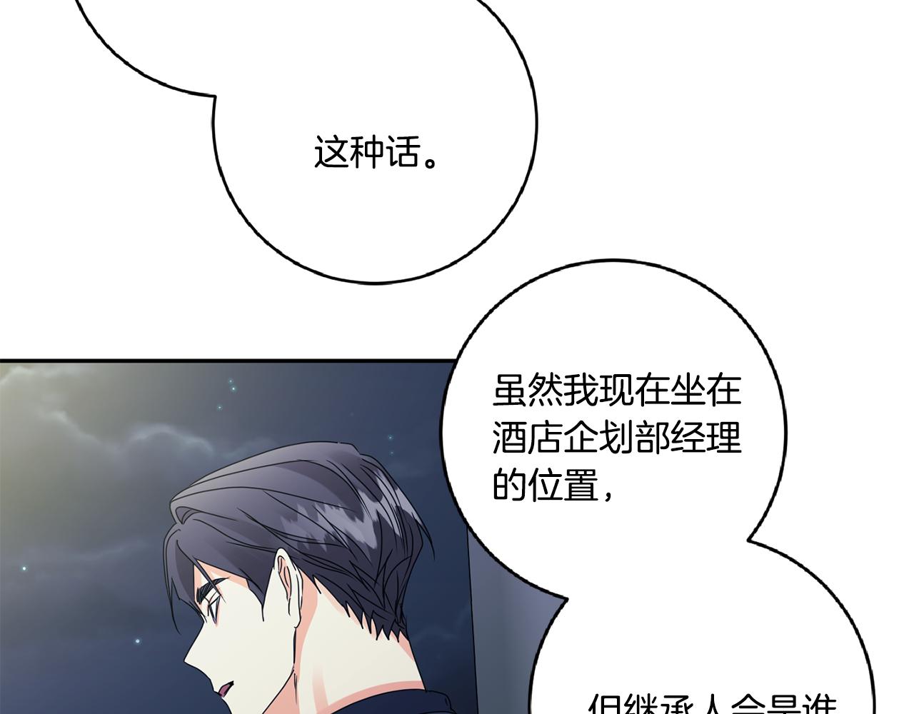 第55话 一起等人139