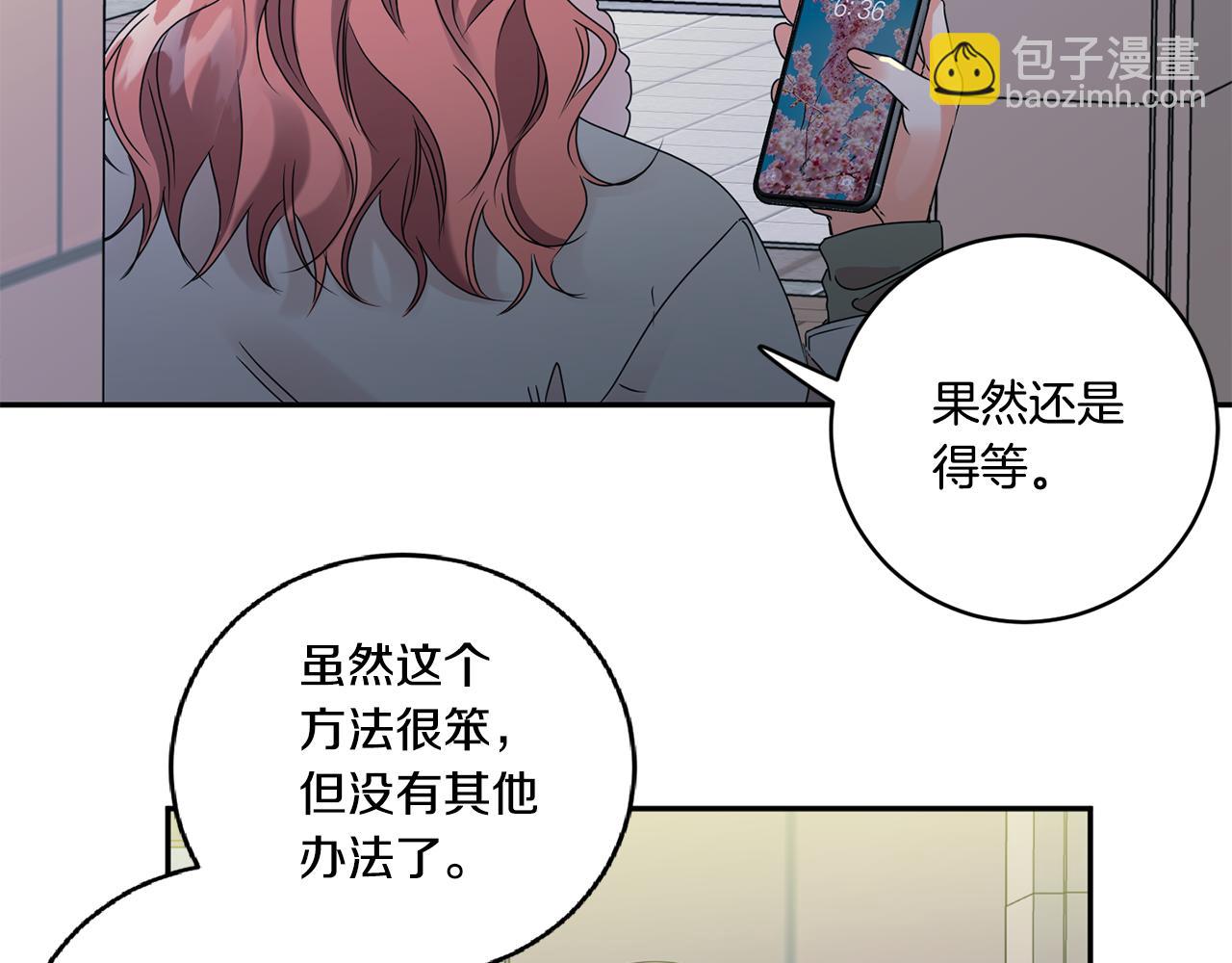 第55话 一起等人23