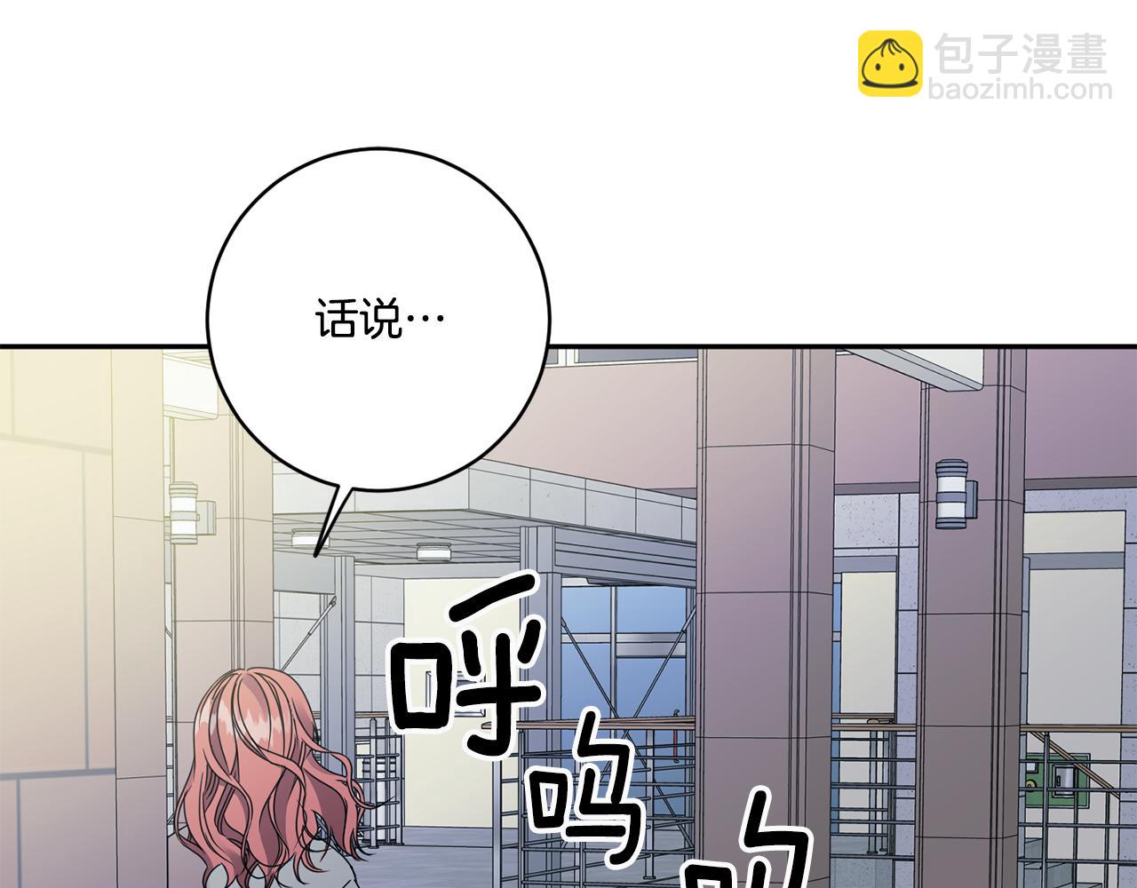第55话 一起等人26