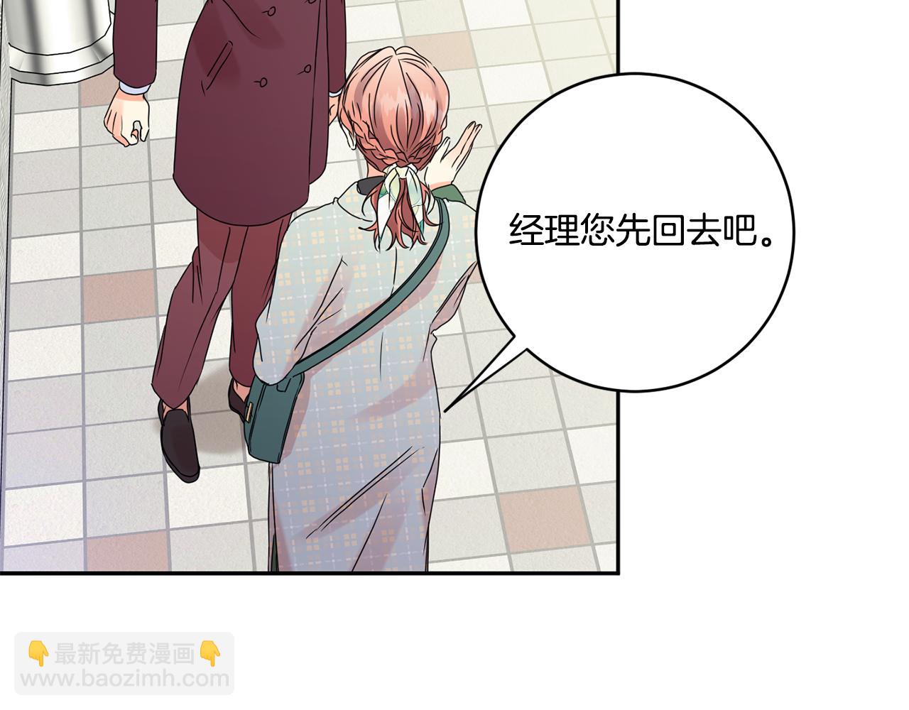 第55话 一起等人6