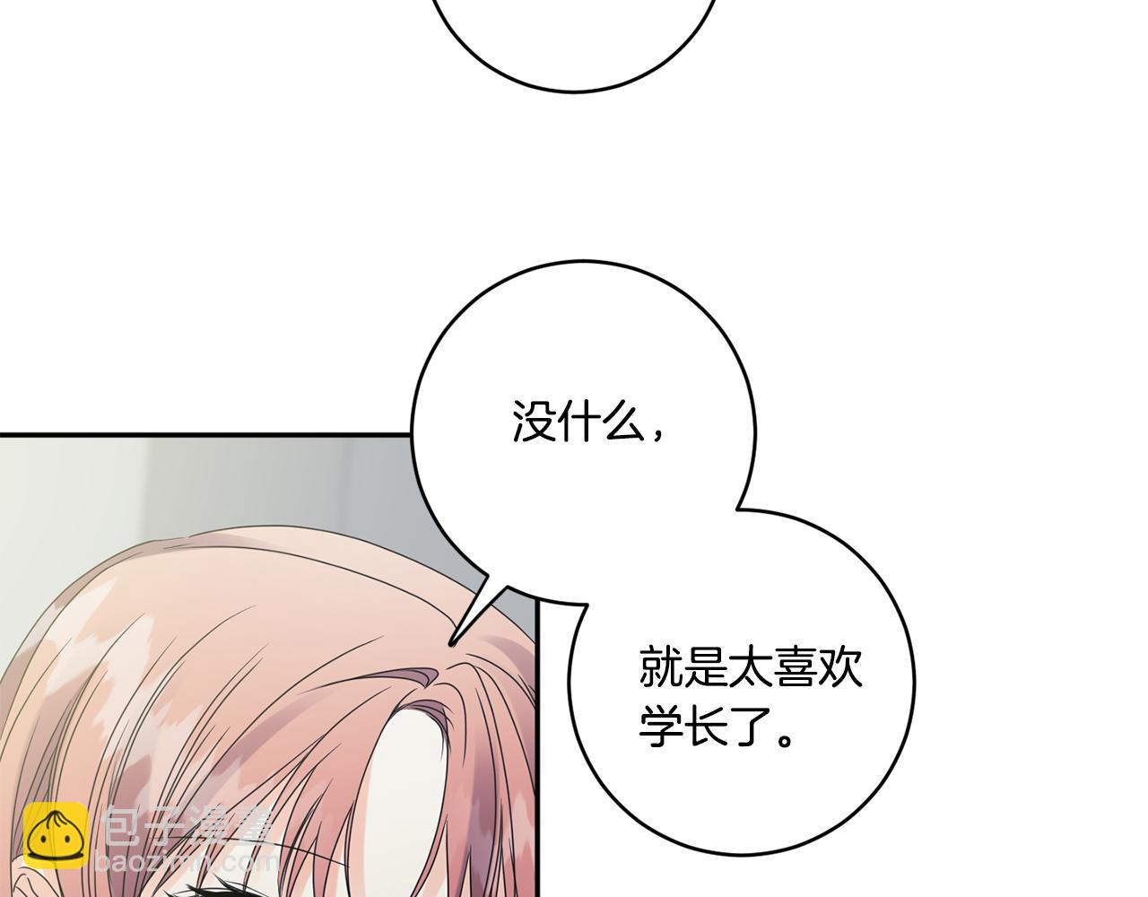 第55话 一起等人82